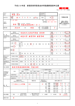 （記入例） [PDF形式：201KB]