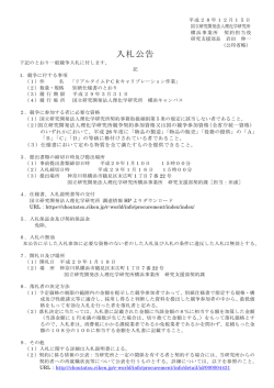 リアルタイムPCRキャリブレーション作業(PDF 版 98KB)