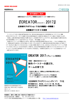 制作パートナーの選び方、 チームの育て方
