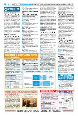 認可保育園を運営する費用の状況