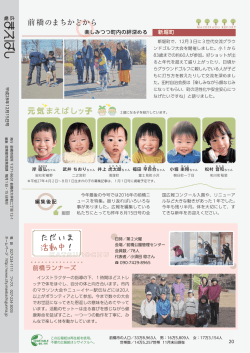裏表紙（PDF形式：447KB）