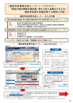 PDF/449KB - 国税庁ホームページ