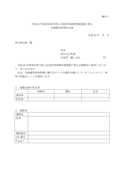 様式1ー3