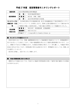 農産物集出荷貯蔵施設