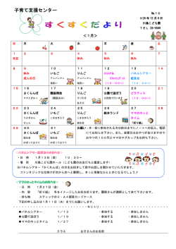 子育て支援センター