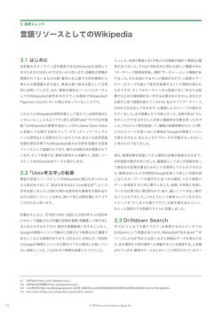 Internet Infrastructure Review Vol.33 - 技術トレンド