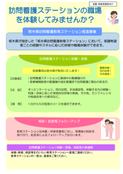 （体験・研修受講者向け）（PDF：268KB）