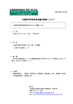 【学校経営支援課】 (PDFファイル)