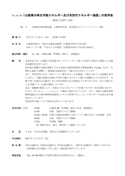 詳細 - 日本機械学会 環境工学部門
