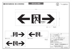一般財団法人 日本消防設備安全センター