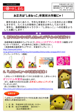 プレス資料（732KByte） - www3.pref.shimane.jp_島根県
