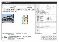 プレミールB 101号室 高座郡寒川町宮山[アパート(居住用) 1階 3DK 6.4