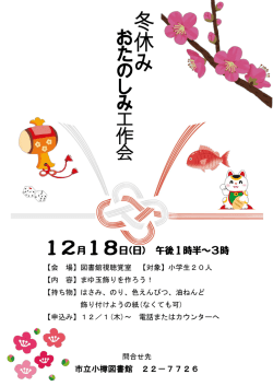冬 休 み