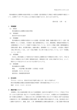 公募型プロポーザル実施公告