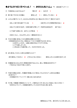 （今年度12月実施）（PDF：97KB）