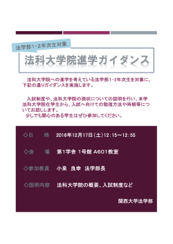 日 時 2016年12月17日