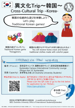 異文化Trip～韓国～ ［PDF 342KB］