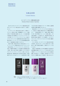 Cosmetic Business - Hosokawa Micron Group