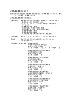 資料（PDF文書 55KB） - 札幌開発建設部