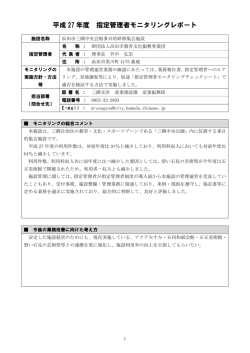 三隅中央会館多目的研修集会施設