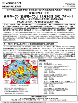 詳細はPDFデータをご覧下さい（1MB）