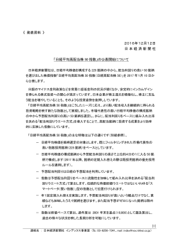プレスリリース - 日本経済新聞