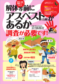 前に 解体等