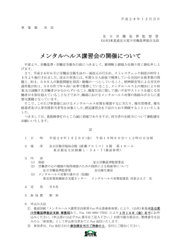 詳細はこちらから - 足立荒川労働基準協会