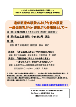 案内ちらし (PDF:176KB)