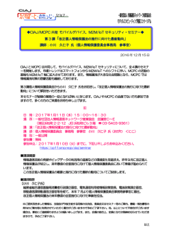 一般社団法人 情報通信ネットワーク産業協会 モバイルコンピューティング