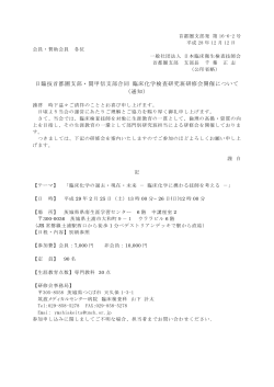 申込書ダウンロード - 一般社団法人 日本臨床衛生検査技師会