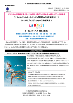 リリース全文