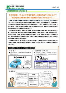 その中古車、「みせかけの安い価格」が表示されていませんか？