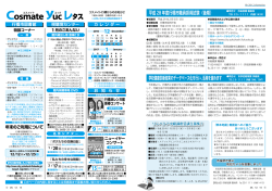 ユックレタス