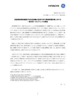 英国環境規制機関が改良型沸騰水型原子炉の環境影響評価に対する