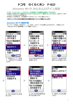 設定方法（PDF形式：899KB）