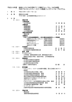 プログラム （PDF : 171KB）
