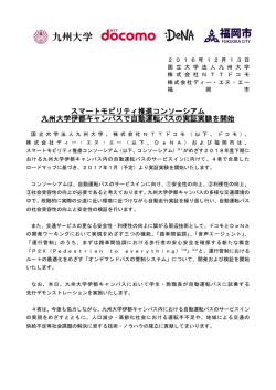 プレスリリースはこちら