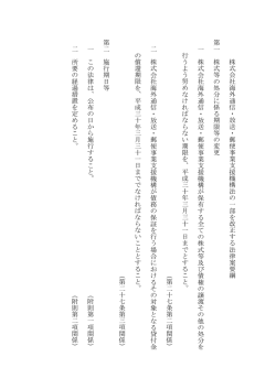 要綱・条文など