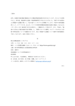 詳細はこちら