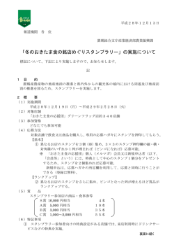 プレスリリース資料 (PDF documentファイル サイズ： 198Kb)
