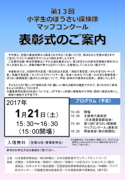 プログラム（予定） - 日本損害保険協会