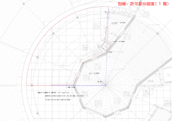 別紙：許可部分図面（1階）