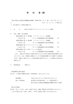 案 - Pmda 独立行政法人 医薬品医療機器総合機構