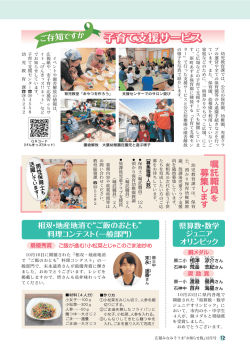 子育て支援サービス