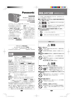 R-2255(取扱説明書) (988.04 KB/PDF)