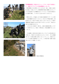 記念植樹を行いました