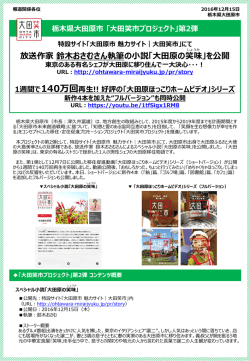 リリース全文