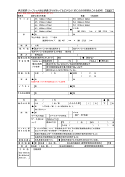 単式帳票・リーフレット用仕様書（折りがあっても広げたら1枚になる