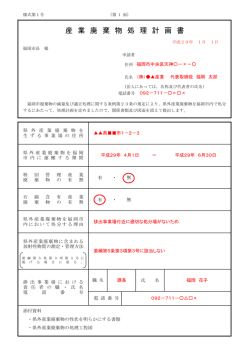 記載例 PDF（224kbyte）